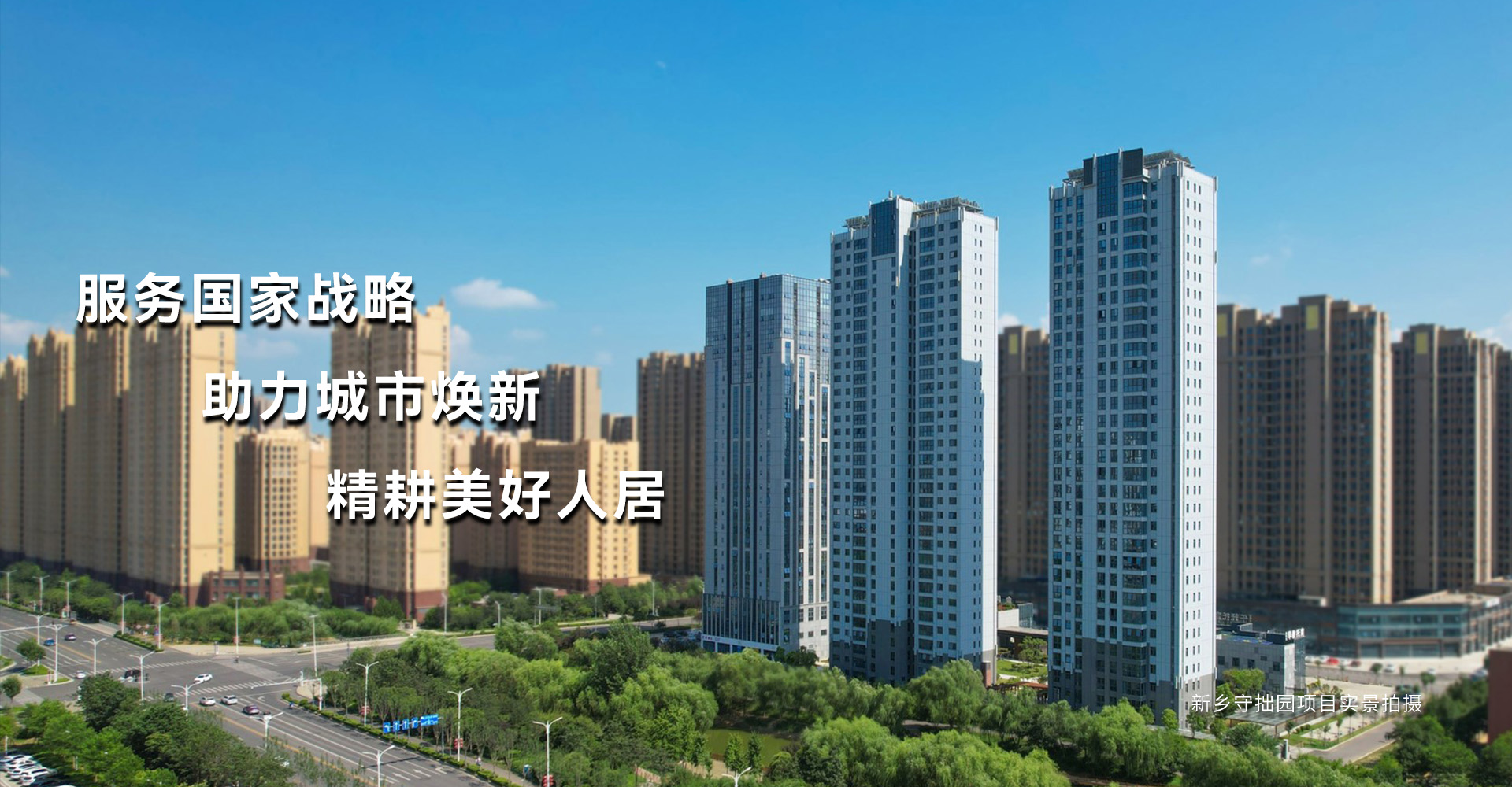 河南二建置業有限公司