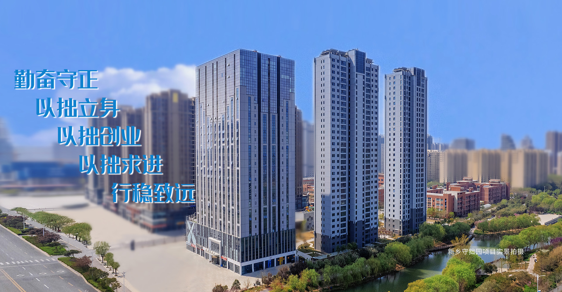 河南二建置業有限公司