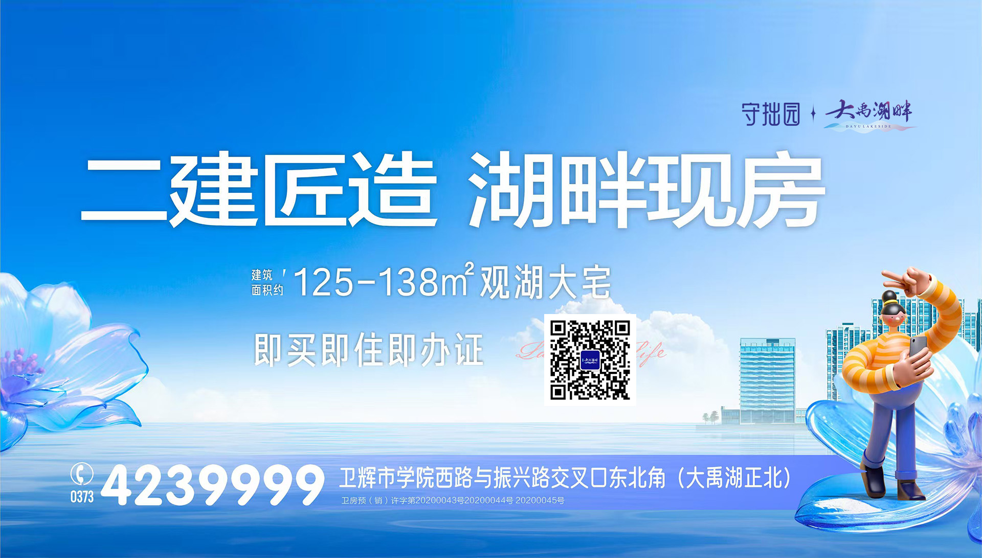 河南二建置業有限公司