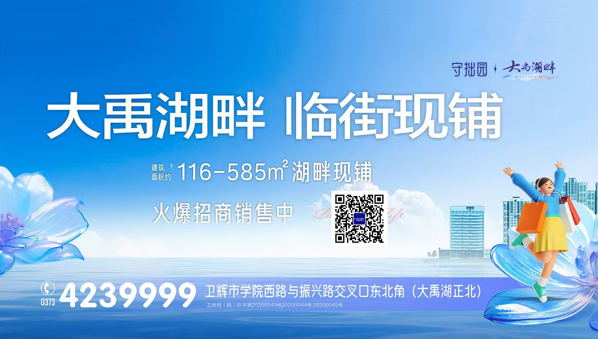 河南二建置業有限公司