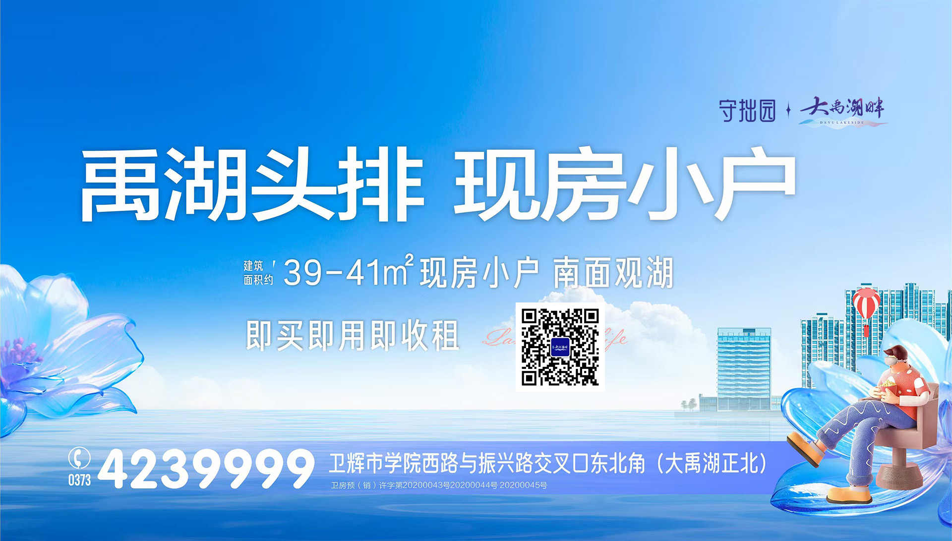 河南二建置業有限公司